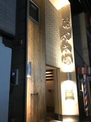 成高園