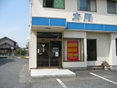焼肉レストラン大門