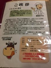 だんだん