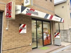 ユーハイム府中駅前店