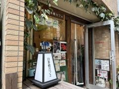 日本橋カフェ