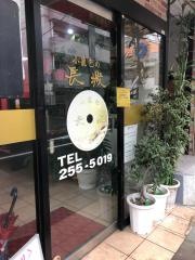 小籠包の長城