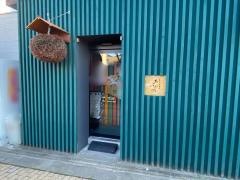しぞーかおでんお茶の間