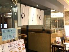 う匠山家膳兵衛