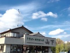 山下フライ店