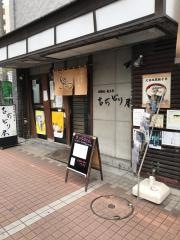 古ぢどり屋