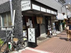 古ぢどり屋