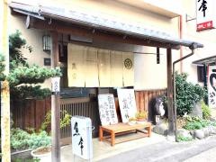 魚常