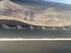 地どりや隆勝