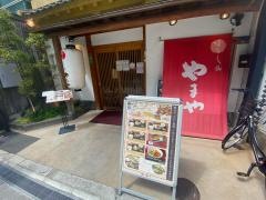 博多もつ鍋やまや　大阪北浜店