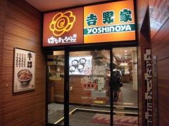 はなまるうどん　大阪心斎橋店