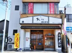 おかだや　桜町本店