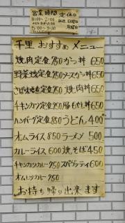 千里