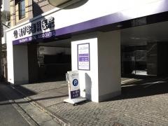 梶が谷歯科医院