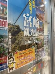 西鉄旅行　天神支店
