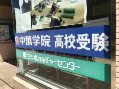ＣＧ中萬学院　三ツ境スクール