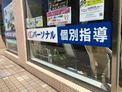 ＣＧ中萬学院　三ツ境スクール