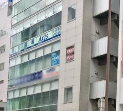個別指導Ａｘｉｓ　仙台駅東校
