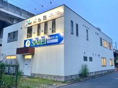 埼英スクール　武蔵浦和校