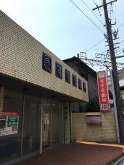 すずき歯科
