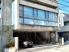 竹内歯科医院