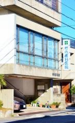 竹内歯科医院