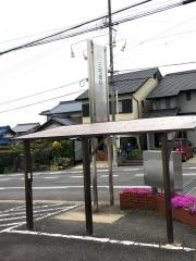 三宅歯科クリニック