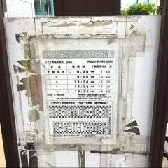 「ＮＴＴ青森支店前」バス停留所