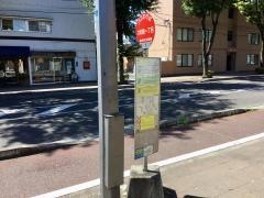 「大和町一丁目」バス停留所