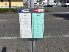 「小原田三丁目」バス停留所