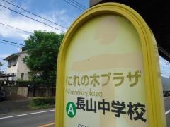 「楡木プラザ」バス停留所