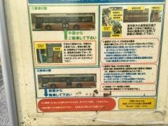 「富士見小学校」バス停留所