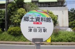 「郷土資料館」バス停留所