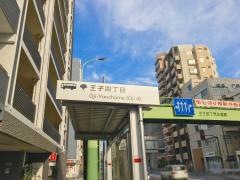 「王子四丁目」バス停留所