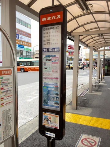 東武バス停留所 東武バス「信用金庫前」バス停留所／ホームメイト
