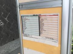 「永山高校」バス停留所