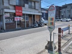 「鷹巣橋」バス停留所