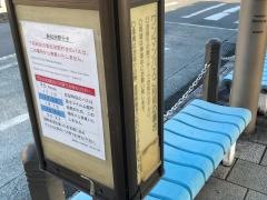 「大雄山駅」バス停留所