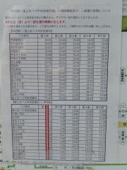 「東小学校」バス停留所