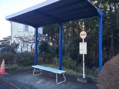 「星山団地」バス停留所