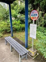 「星山団地」バス停留所