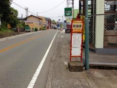 「湯の国会館」バス停留所
