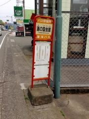 「湯の国会館」バス停留所