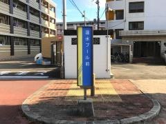 「温水プール前」バス停留所
