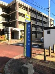 「温水プール前」バス停留所