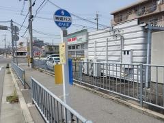 「下野田」バス停留所