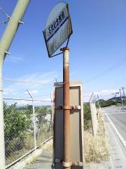 「石炭記念舘前」バス停留所