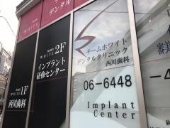 チームホワイトデンタルクリニック