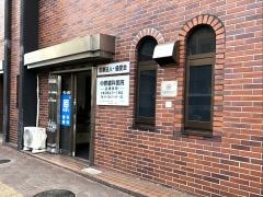 中原歯科医院