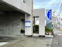 河崎歯科医院